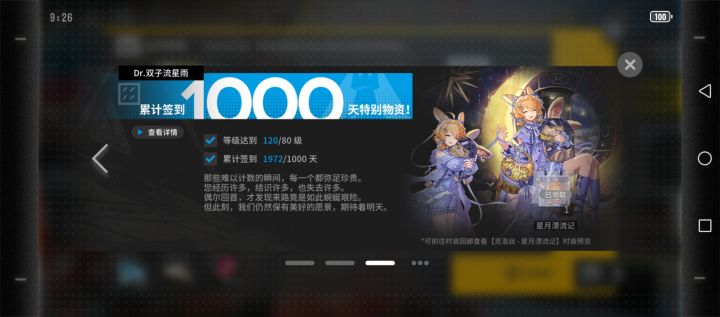 克洛斯啊截图