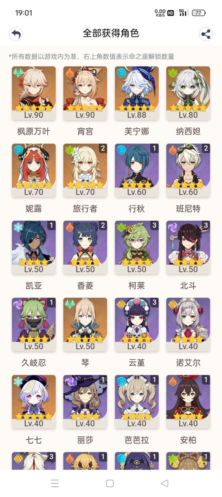 萌新求助截图