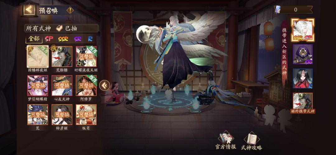 选啥呀? 1
