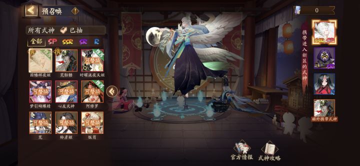 选啥呀?截图