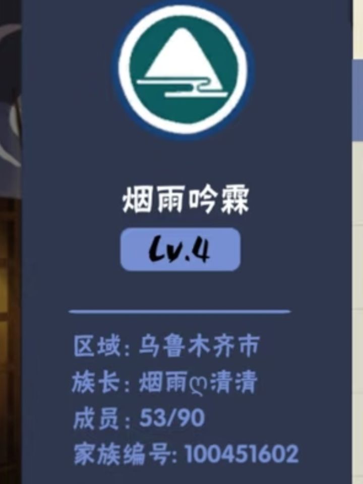 二服小家族收人!!截图