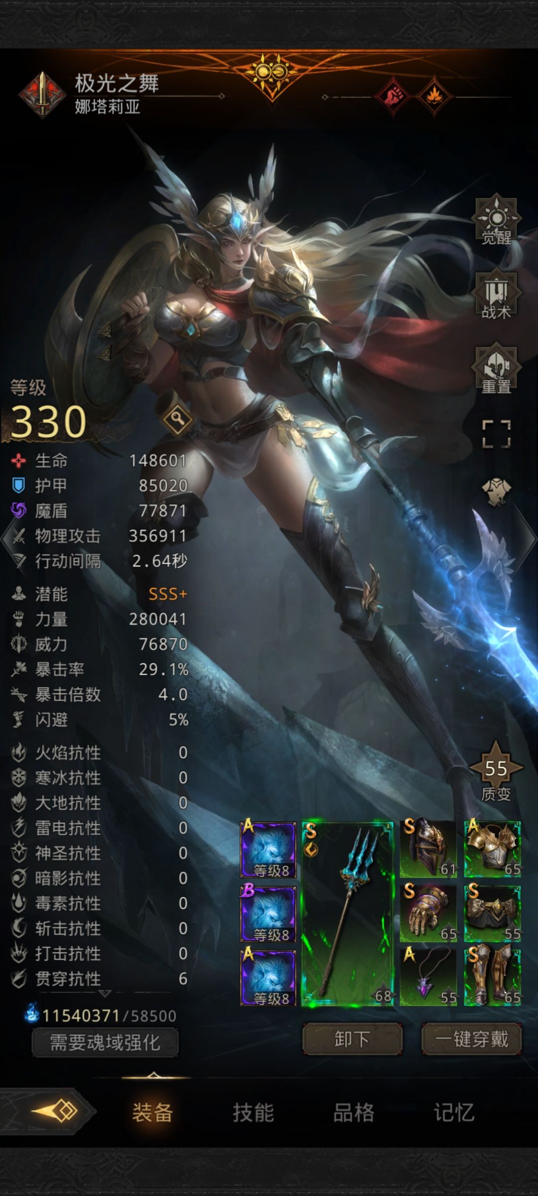 冰队最优全身装备兑换顺序(极限推图)全身篇 2
