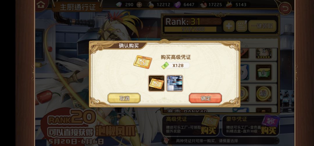 128的通行证? 1