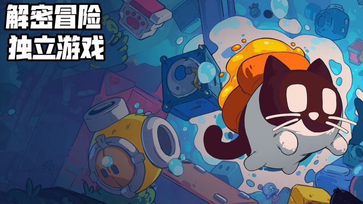 玩完《黄油猫》,我才发现这悖论居然真能当游戏玩截图