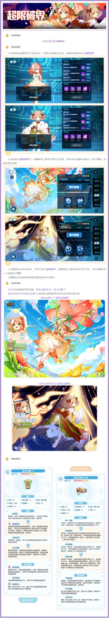 空想神话丨超限破界，开启