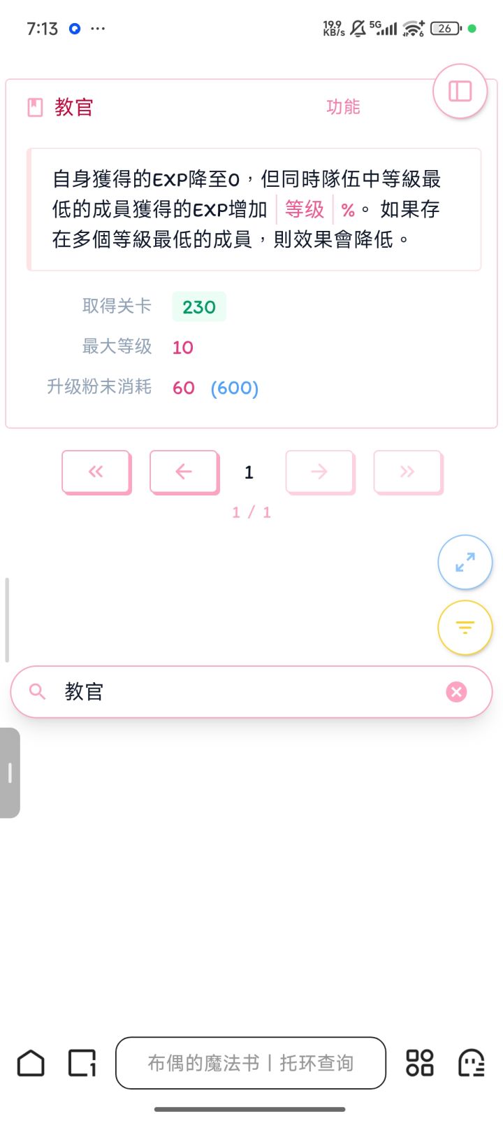 给队友增加10经验带小号时候用截图