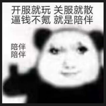 秽土转生之零充之路