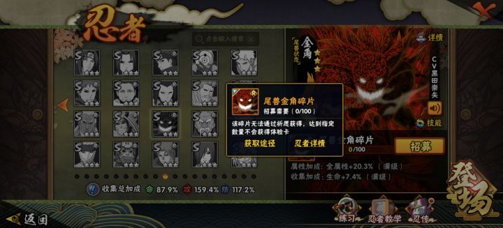 下次忍法帖提前爆料???截图