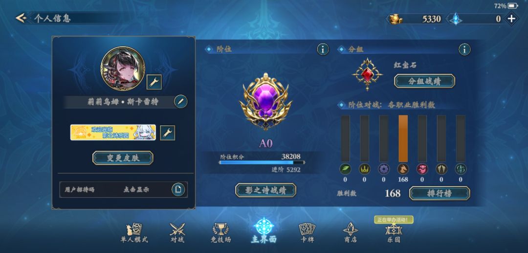 DMsGgnn 段位A0剧情已过 1