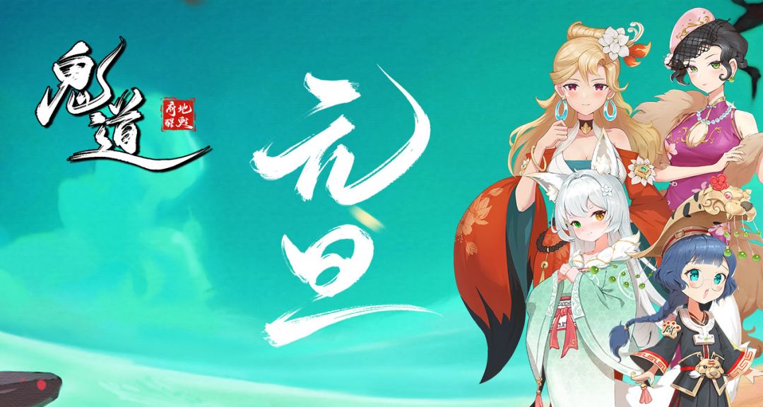 《鬼道》于2024年元旦节上线STEAM 1