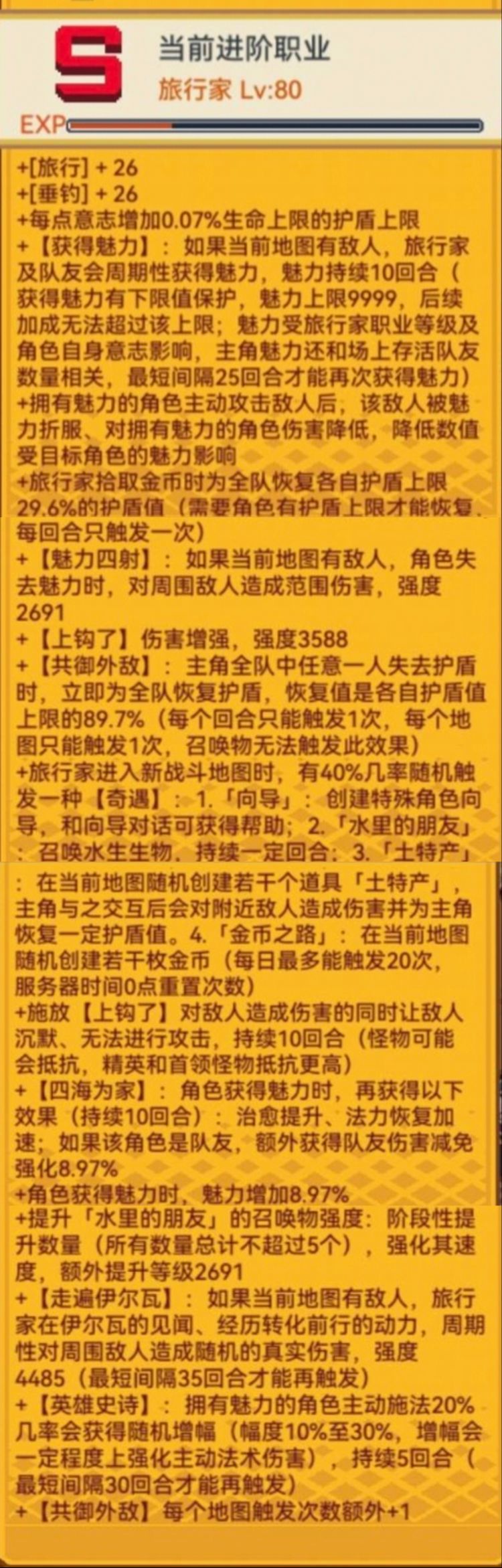观光客进阶 1