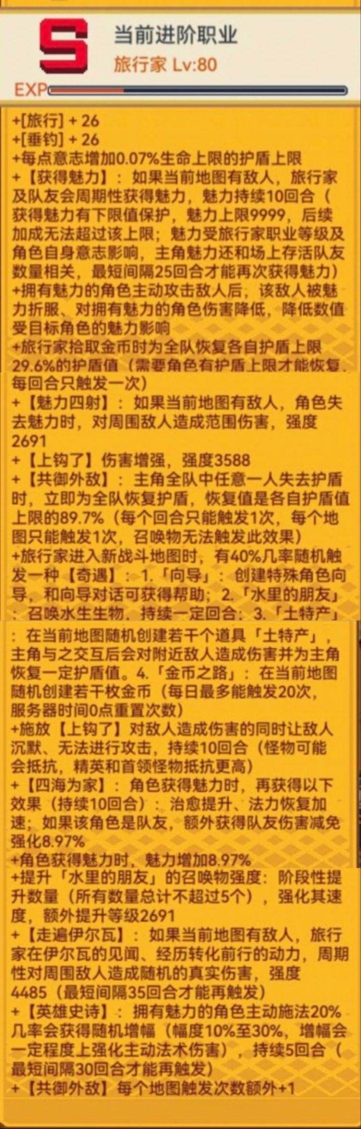 观光客进阶截图