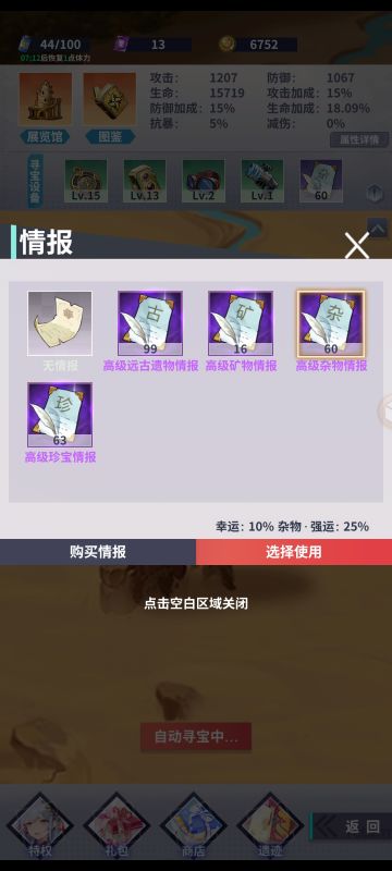 致新玩家的一份闭坑攻略喵～