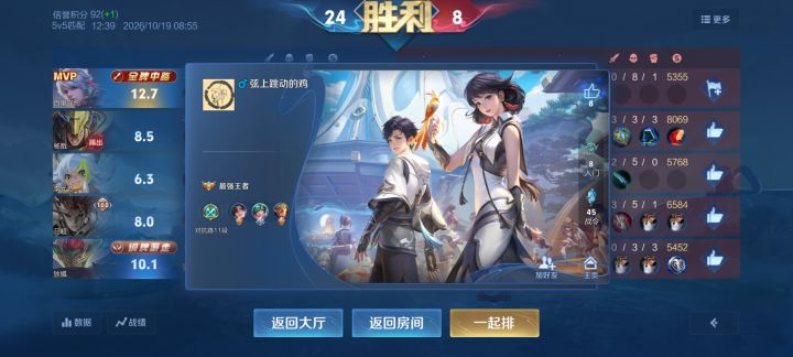 我上不了王者,这种王者真人吗截图