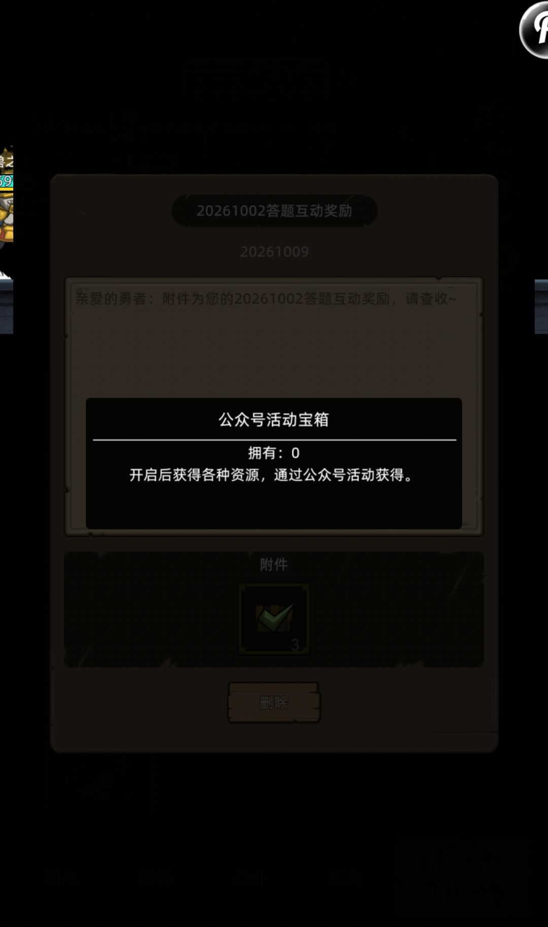 咨询个问题 1