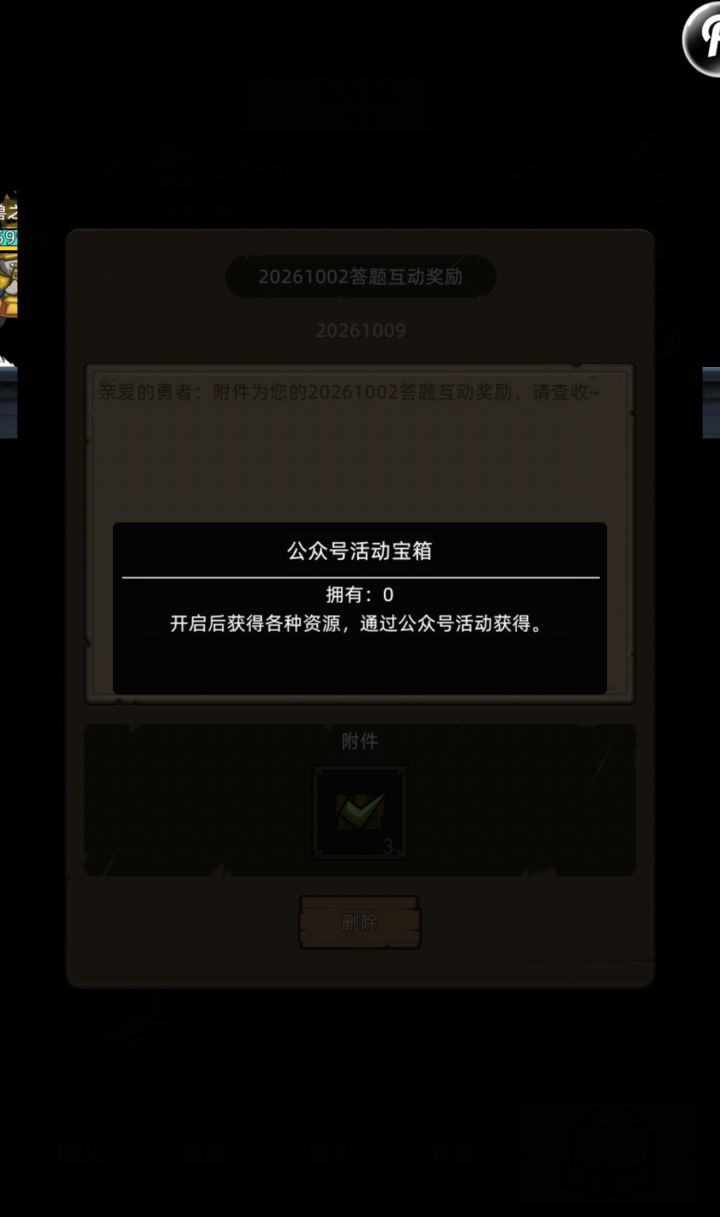 咨询个问题截图
