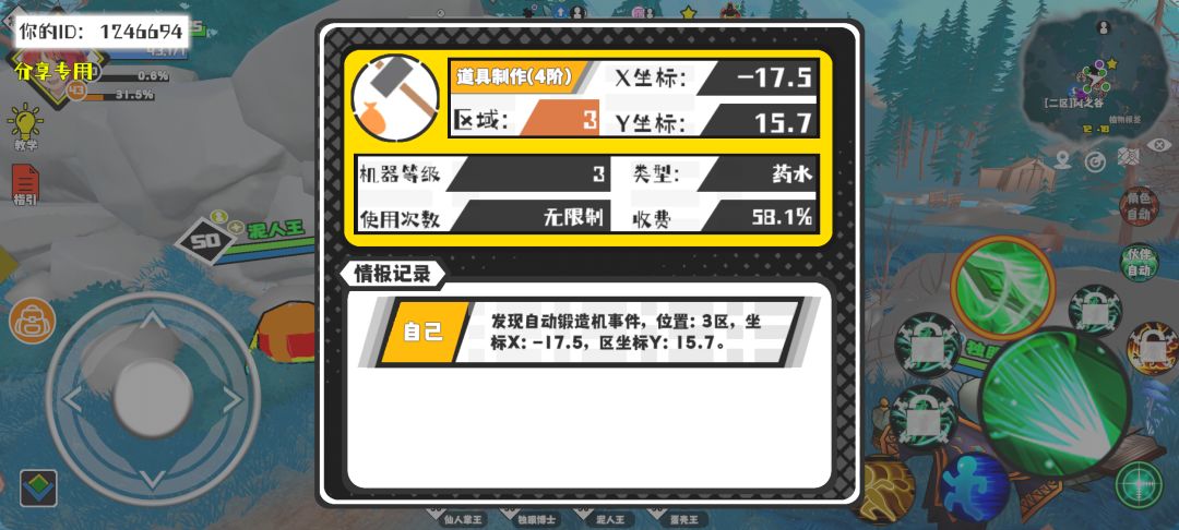 事件分享 1