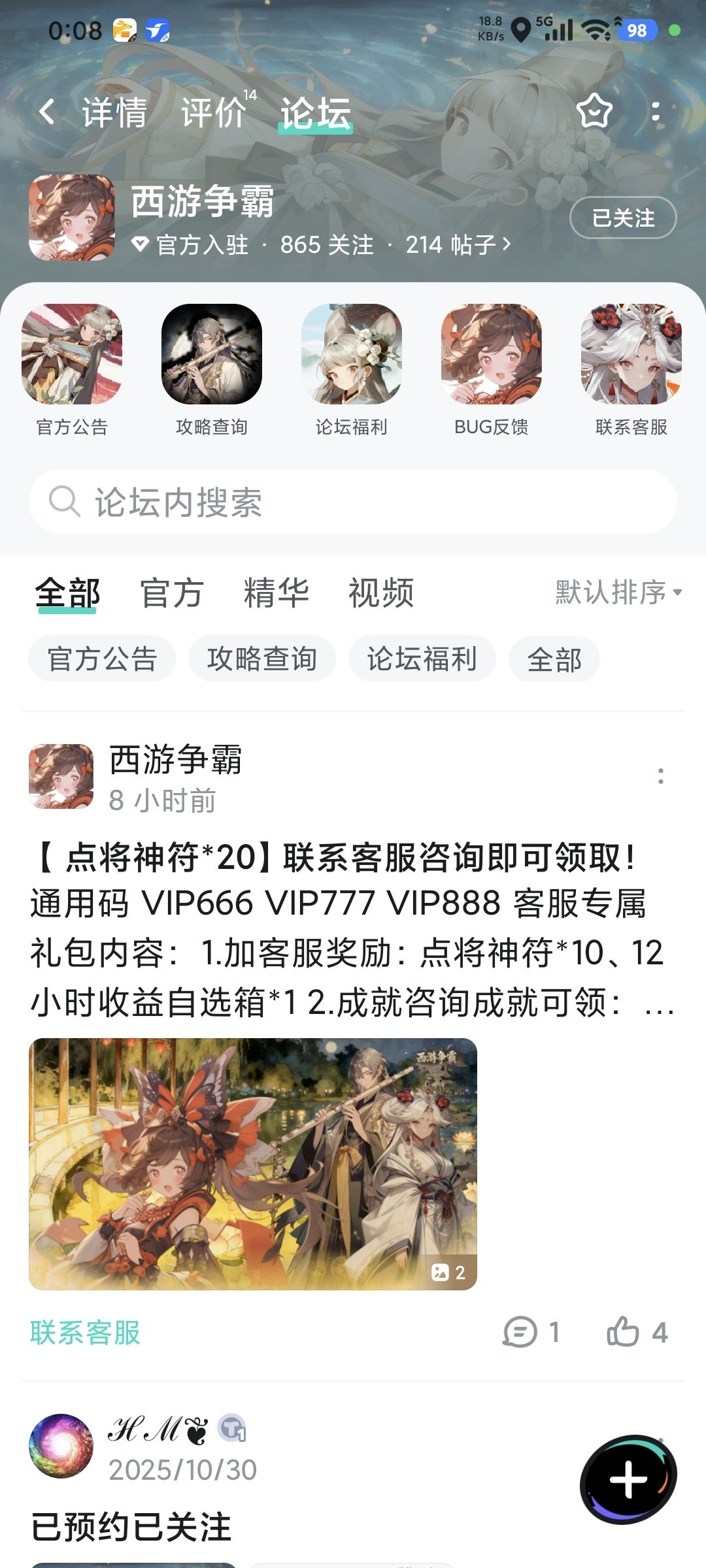 已关注已预约 1