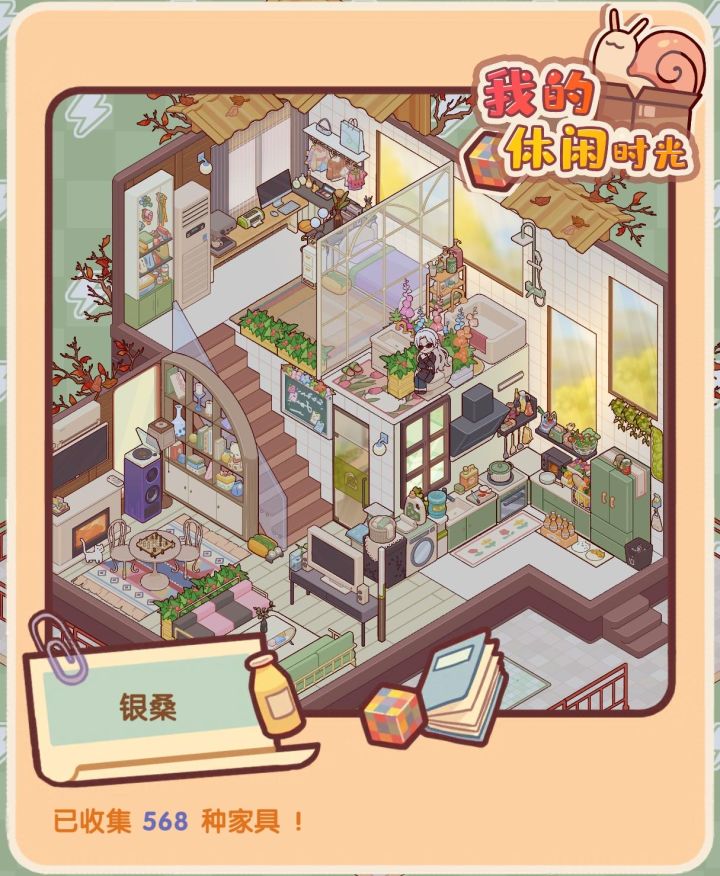 dd一个同居截图