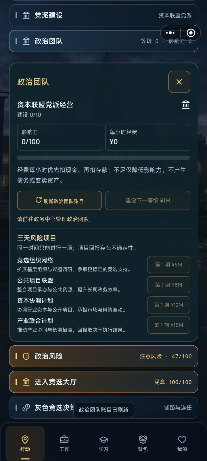 钱够了为什么项目按钮还是灰的？截图
