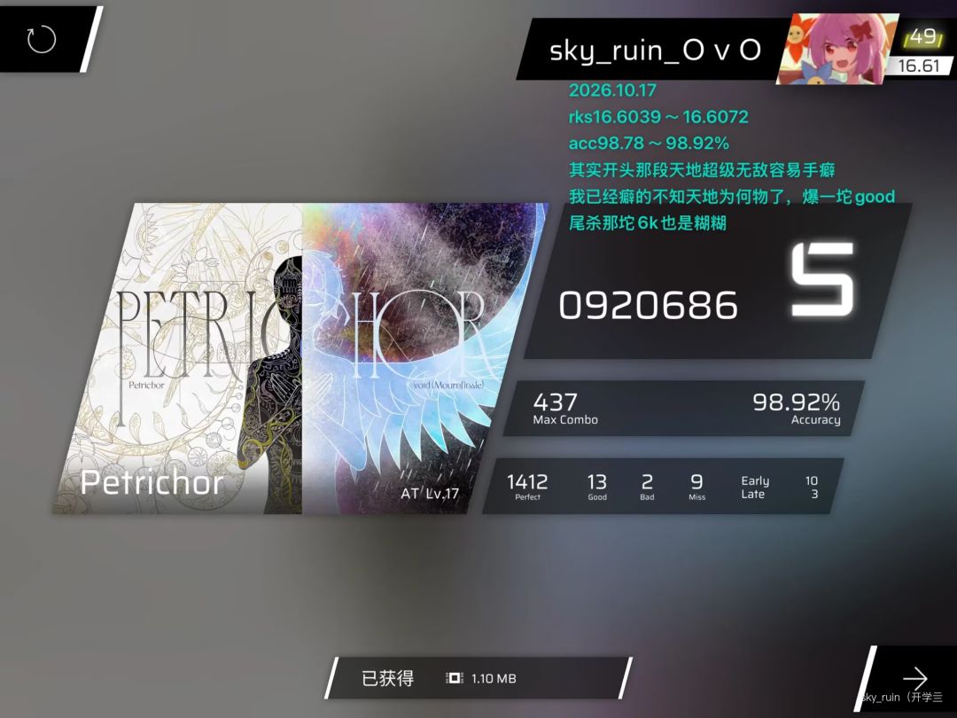 【9天飞升0.1/我换p位了!】rks16.6518达成 13