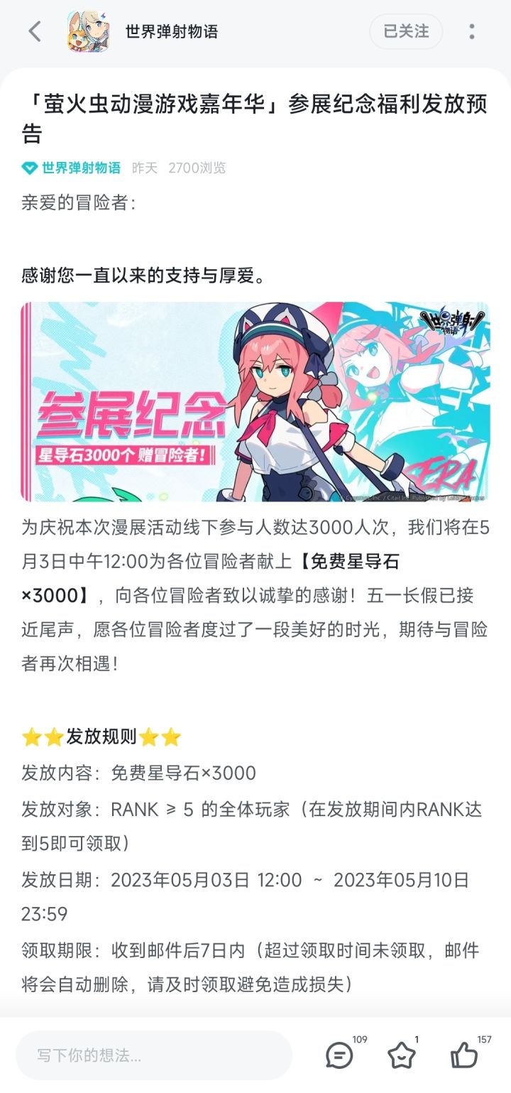 隔壁雷霆不禁让我思考mhy到底有多能捞钱截图