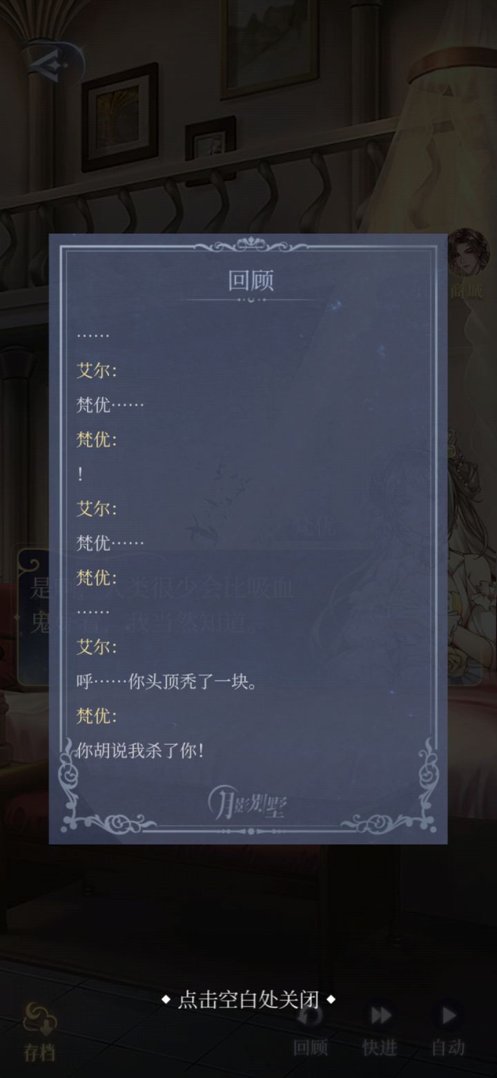 我还以为艾尔要说点什么,结果啊啊啊啊!!我不生气这是我喜欢的人,我不打他!!!给我上个呼吸机截图