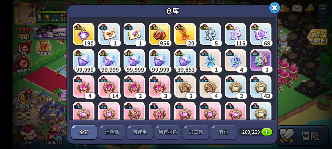 黑可可冒险记完美落幕! 8