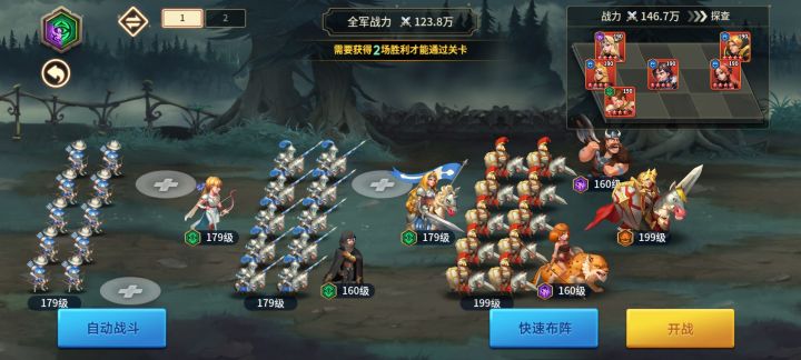 亚瑟44万战力,狄安娜18万,就是打不过去截图