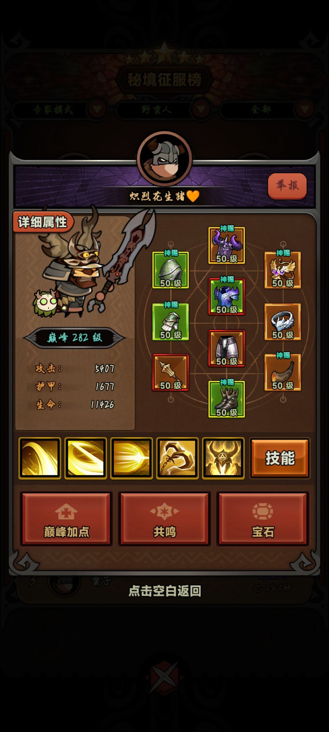 9区专家蛮子好猛 2