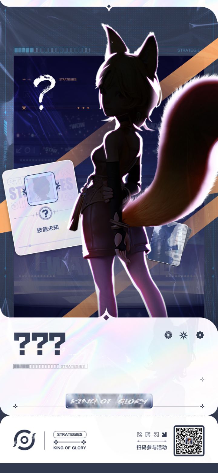 换妲己截图