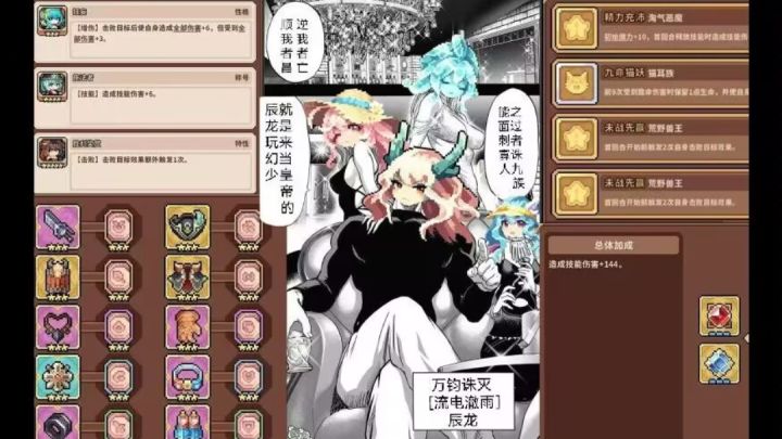 [攻略]滋润未战辰龙及队友配装配队截图
