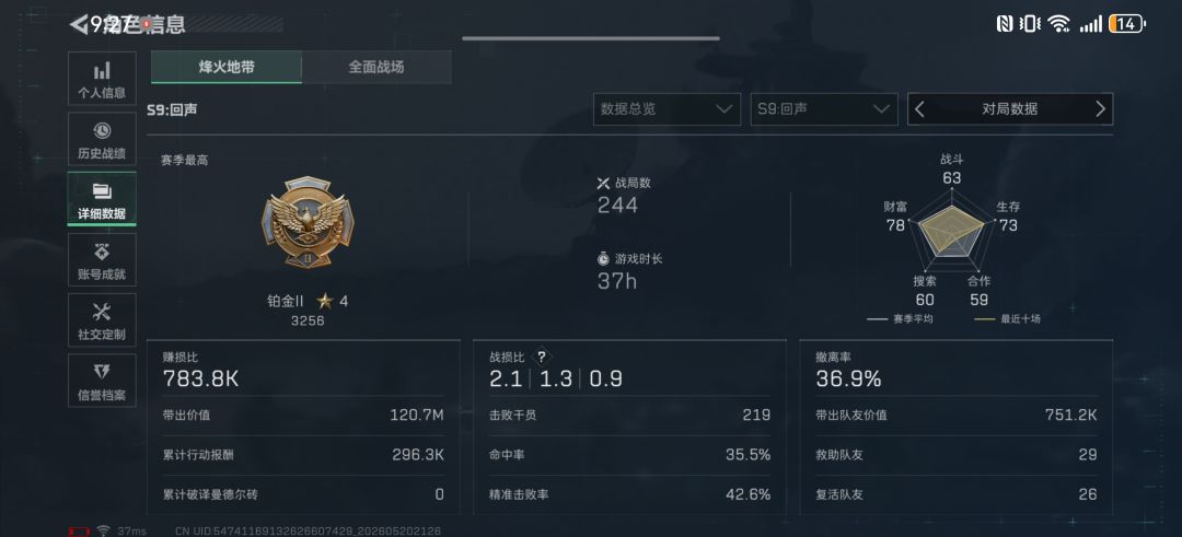 找固排 2