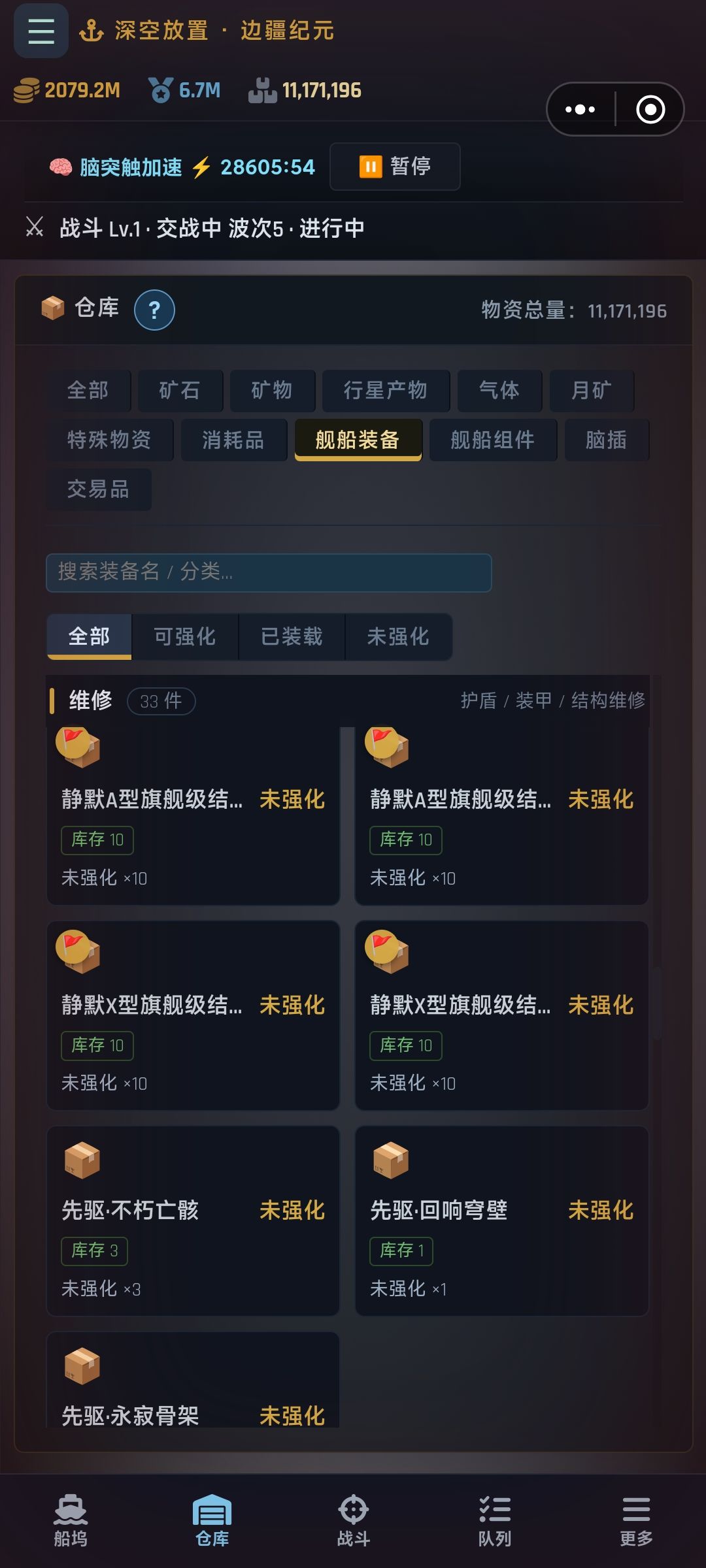 能不能增加个批量拆解 1