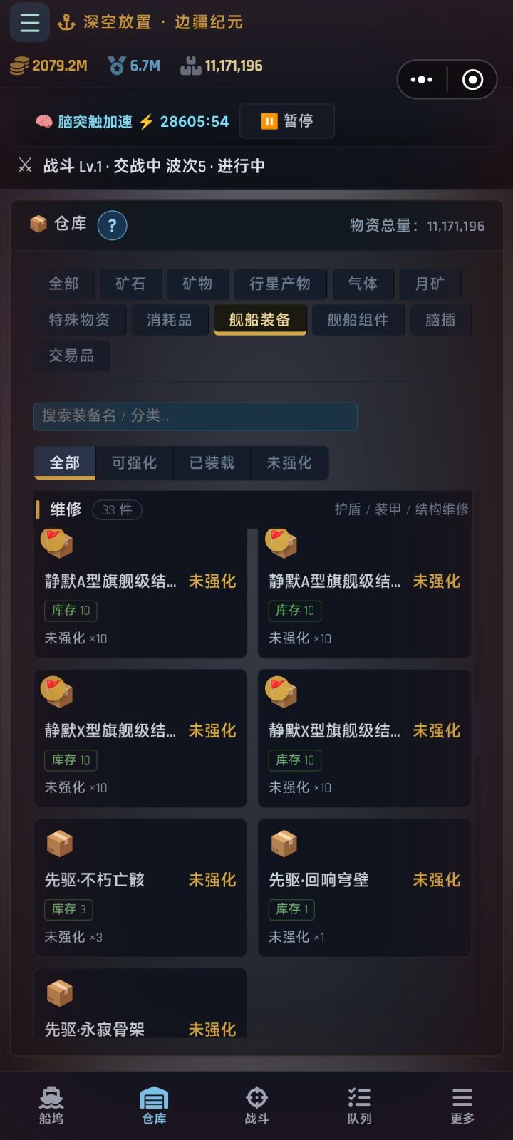 能不能增加个批量拆解截图