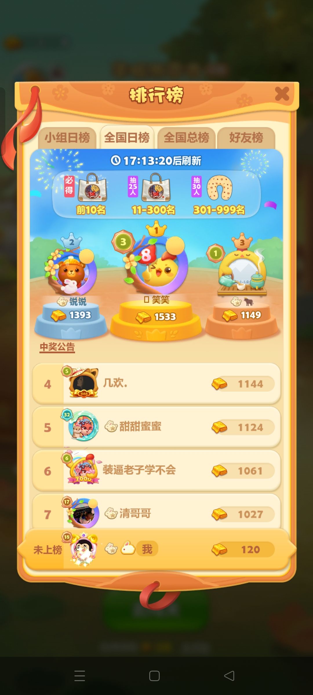 打卡第三天 1