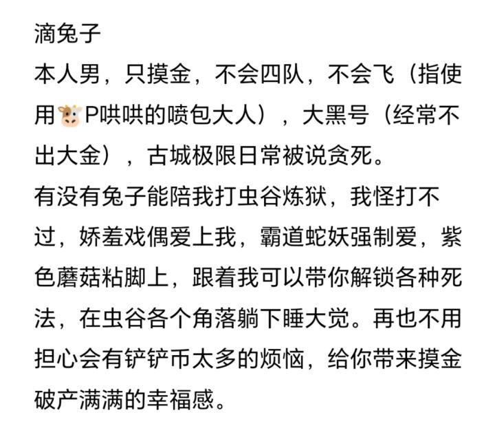 桀桀桀,我这样子会有兔子要我吗?截图