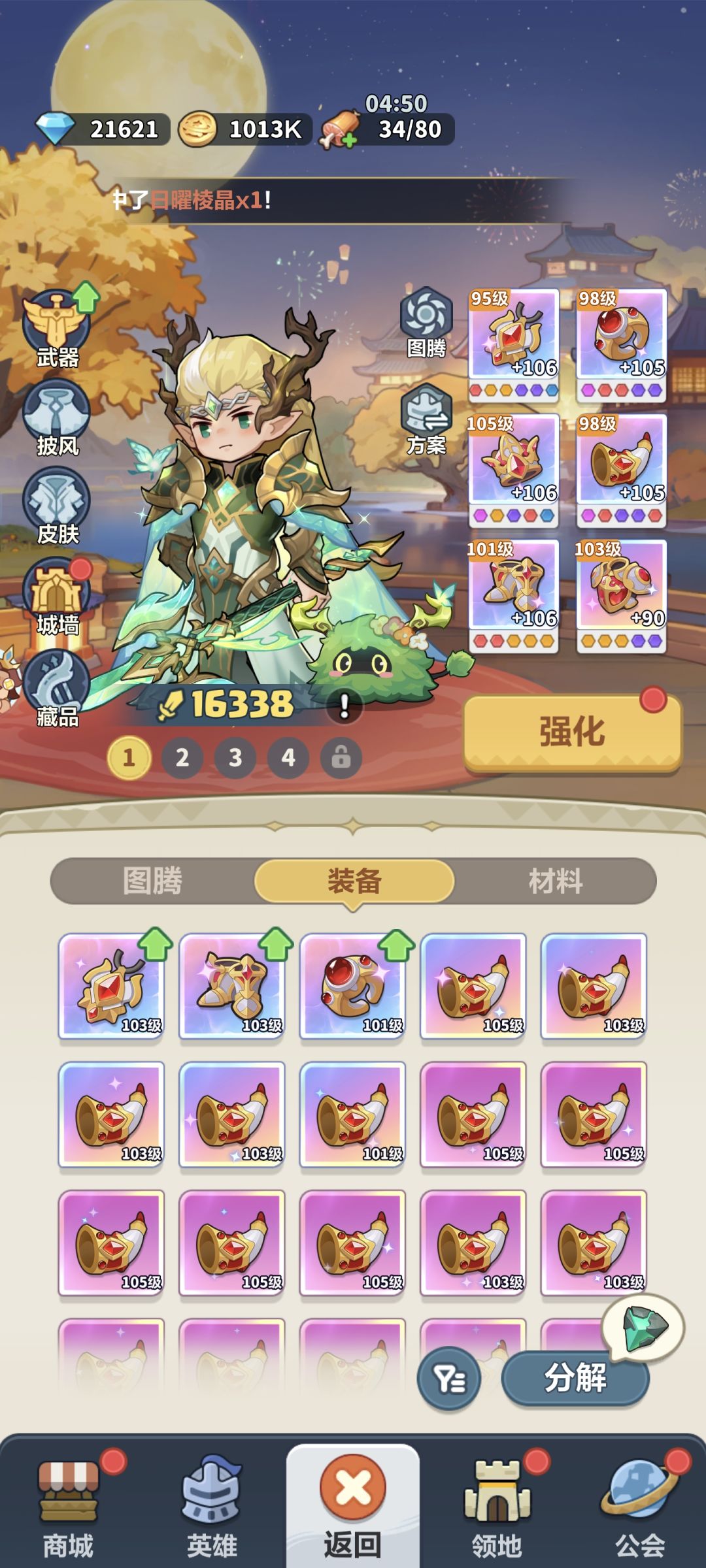 游戏攻略 3