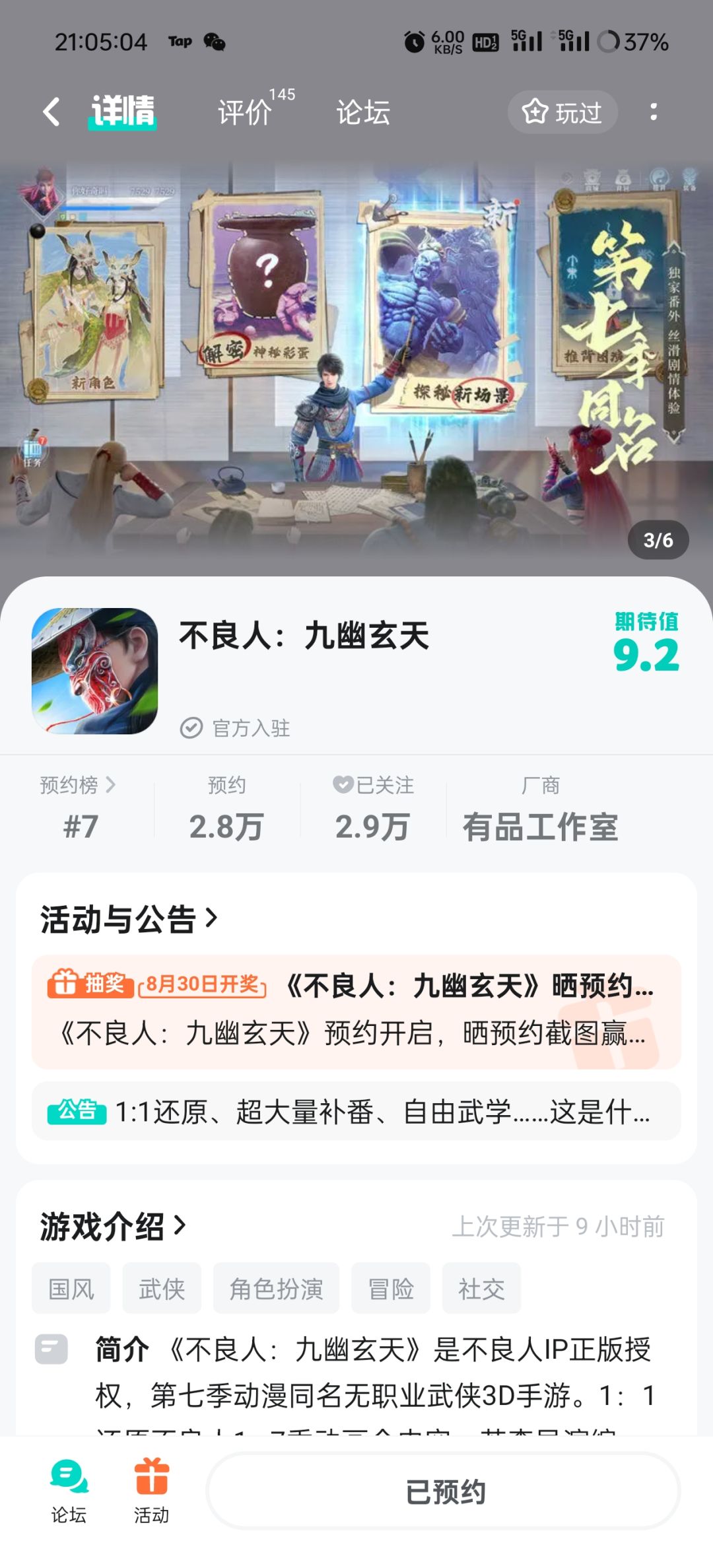 TapTap