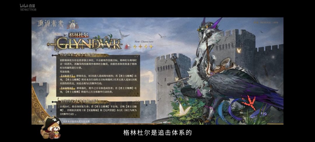 重返未来4.0巡游版本前瞻(速通) 5