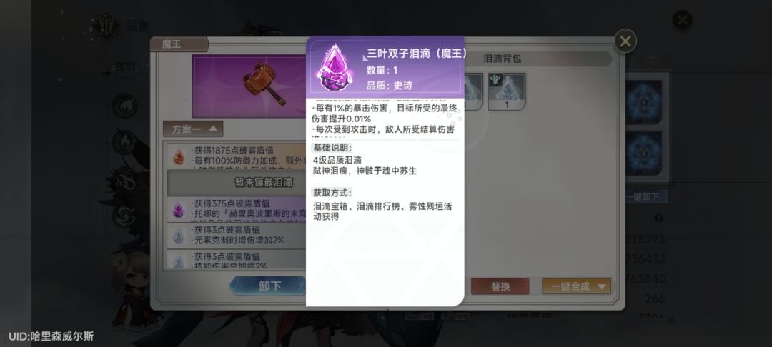 三叶这累滴有用吗 2