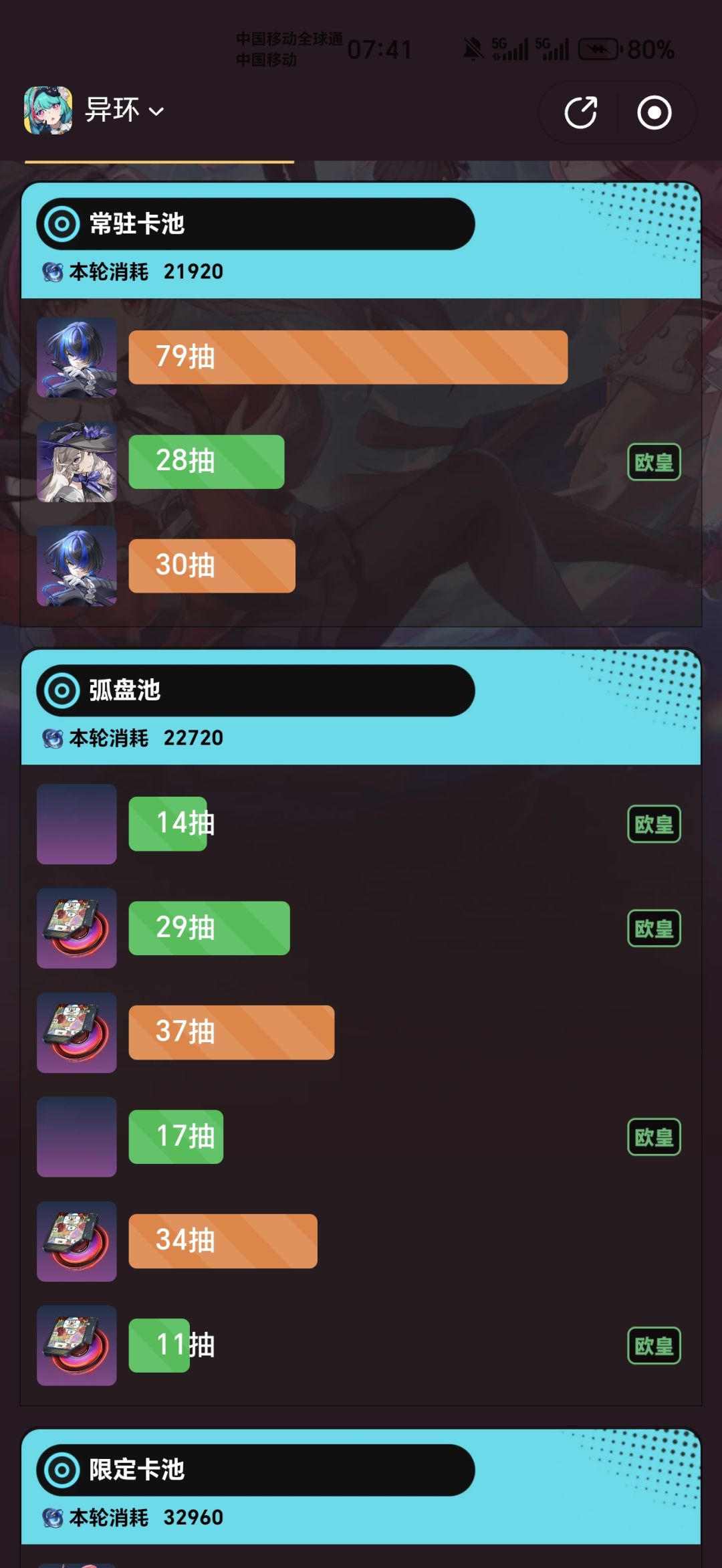 本期UP弧盘是什么?答对了,是茶话会 1
