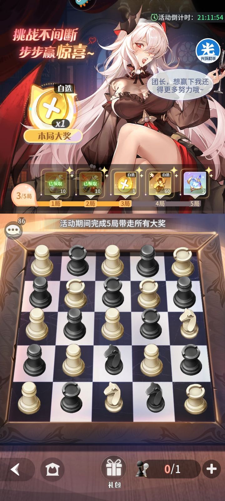 钻石拉满只能到这 2