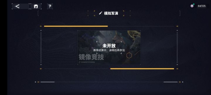 我麻了,这个jjc怎么进去啊!!!截图