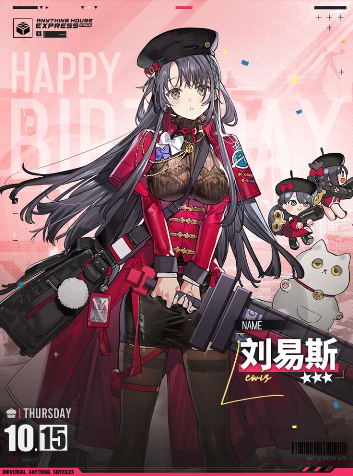 【生日祝福】刘易斯截图