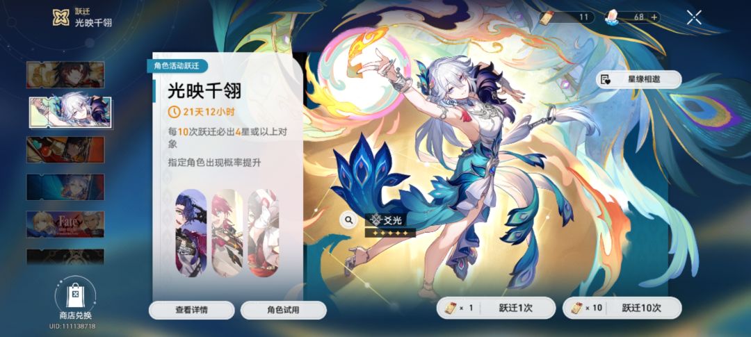 刚回归该抽哪个池子 1
