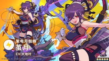 【角色档案】紫电月蜘蛛「茧月」（CV：大地叶）
