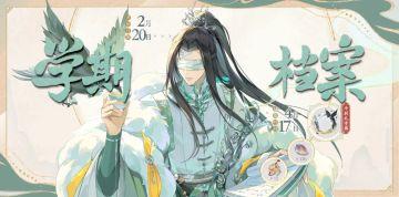 书院情报│明雍书院第二十二学期预告