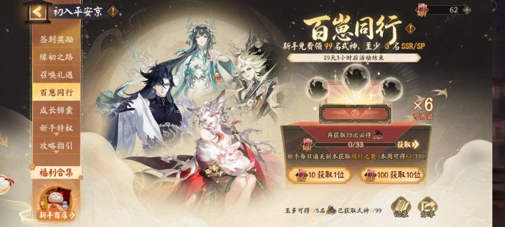 请问这个有什么方法快速刷取吗?截图