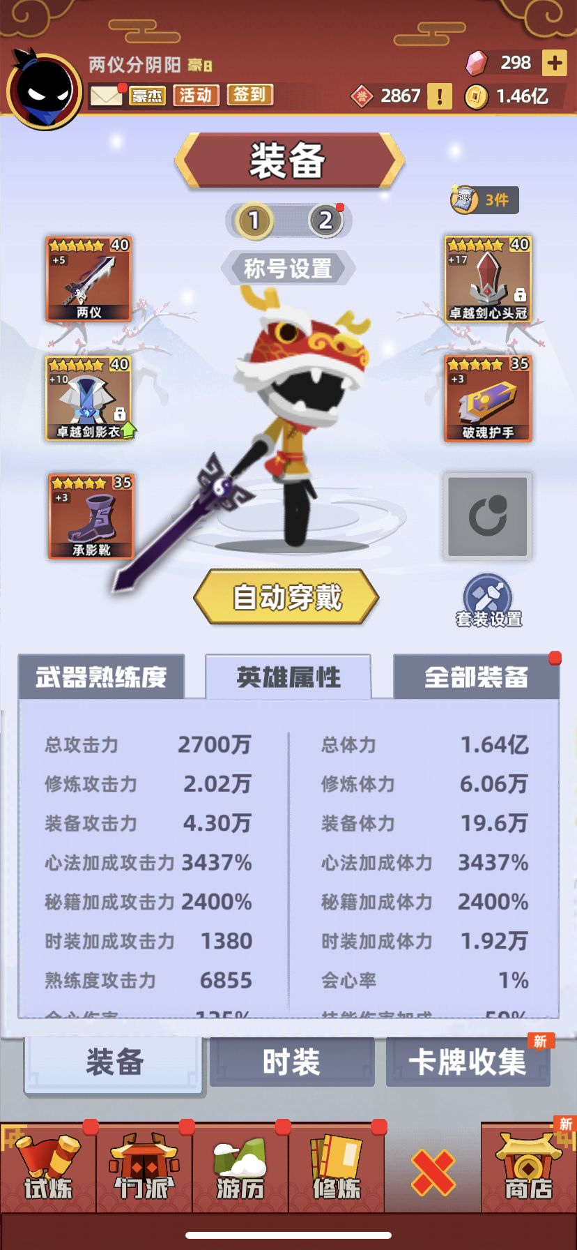 零氪两仪最强速通一万搭配 2